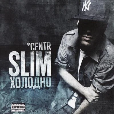 Slim Kholodno