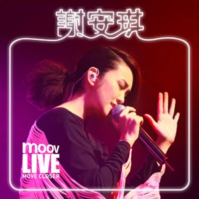 謝安琪 (Kay Tse) 謝安琪 Moov Live 2011