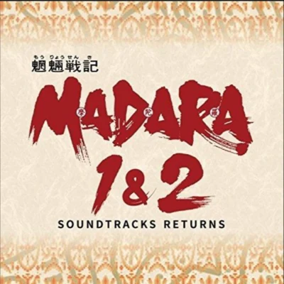 魍魎戦記MADARA1&2 SOUNDTRACKS RETURNS 专辑 宮本昌知/斎藤学/コナミ矩形波倶楽部