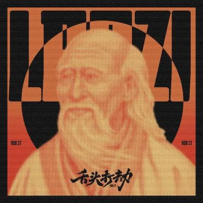 老子 LAOZI 專輯 Cold Boy