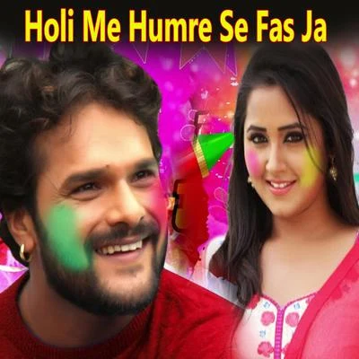 Holi Me Humre Se Fas Ja 專輯 Om Prakash Yadav/Kavita Krishnamurti