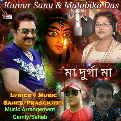 Maa Durga Maa 專輯 Kumar Sanu/Alka Yagnik