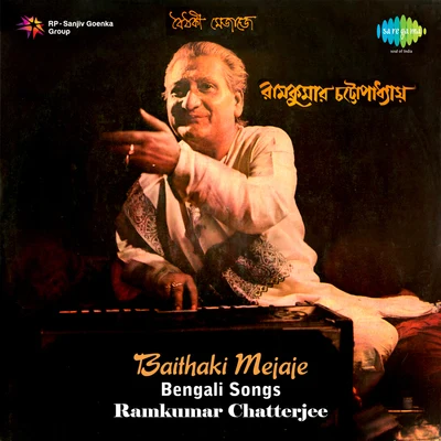 Baithaki Mejaje 專輯 Ramkumar Chatterjee