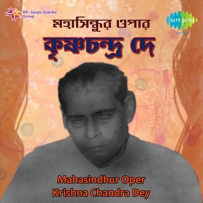 Mahasindhur Oper 專輯 Krishna Chatterjee