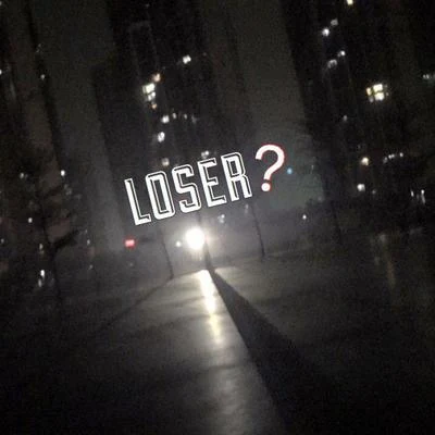 Loser？ 。 專輯 Lowke Dre