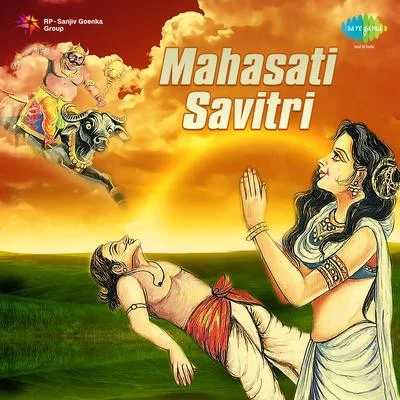 Mahasati Savitri 專輯 Dilip Kumar