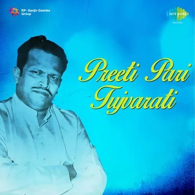 Preeti Pari Tujvarati 專輯 Khansahib Abdul Karim Khan