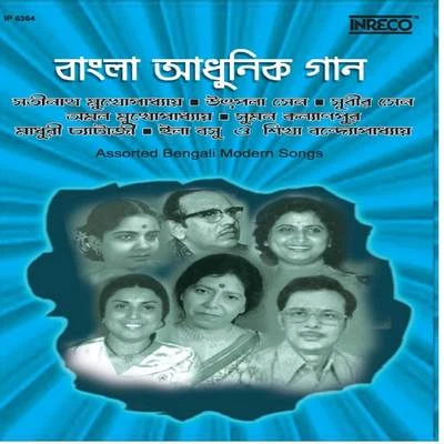 Assorted Bengali Modern Songs 专辑 Utpala Sen