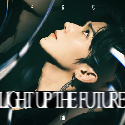 Light Up The Future 專輯 畢書盡