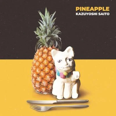 PINEAPPLE 专辑 斉藤和義