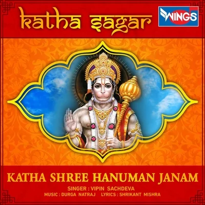 Vipin Sachdeva Katha Shree Hanuman Janam