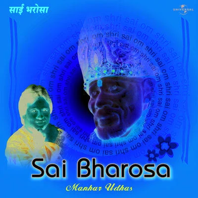 Sai Bharosa 专辑 Manhar Udhas