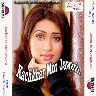 Kachkhar Mor Jawani 专辑 Kamlesh Upadhya