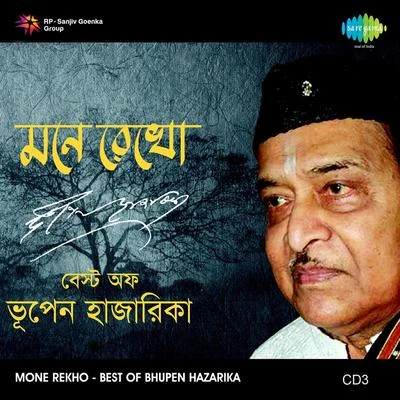 Mone Rekho Best Of Bhupen Hazarika Vol 3 專輯 Malabika Mukherjee/Satinath Mukherjee