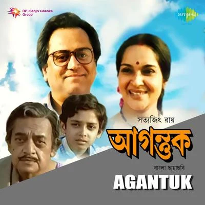 Agantuk 專輯 Satyajit Ray/Kishore Kumar