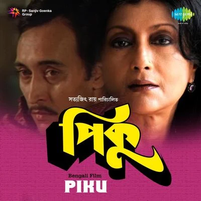 Piku 專輯 Satyajit Ray/Kishore Kumar