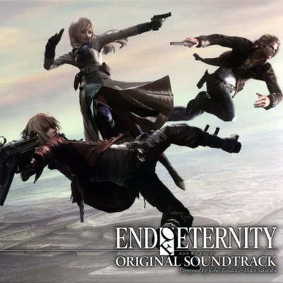 END OF ETERNITY ORIGINAL SOUNDTRACK 專輯 田中公平