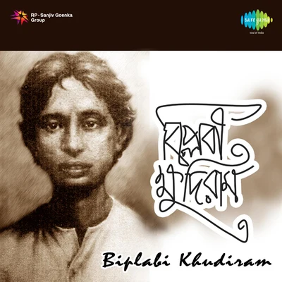 Biplabi Khudiram 专辑 Ramkumar Chatterjee/Dhananjoy Bhattacharya/Bechu Dutta