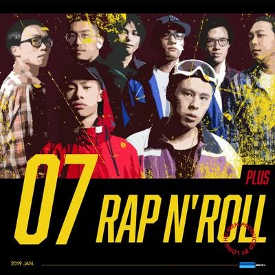 龍虎門 RAP N ROLL - Vol.07 專輯 Multiverse/SOWUT/Drew