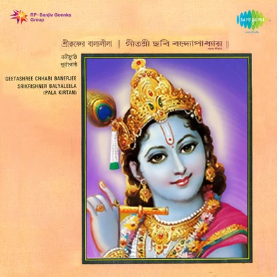 Bengali Devotional Songs Of Geetasree Chhabi Banerjee 專輯 Chhabi Banerjee/Pankaj Mullick