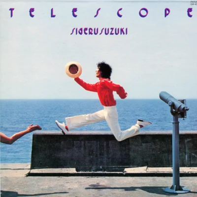 TELESCOPE 專輯 鈴木茂