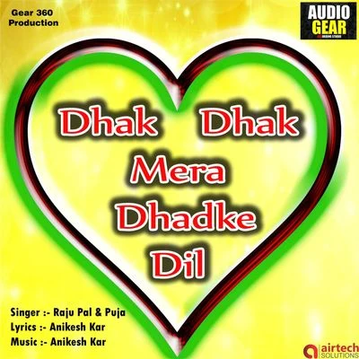 Dhak Dhak Mera Dhadke Dil 專輯 Asif/Puja/OISHORJO