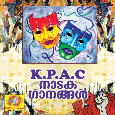 K.P.A.C. Nadagaganagal 專輯 G.Venugopal