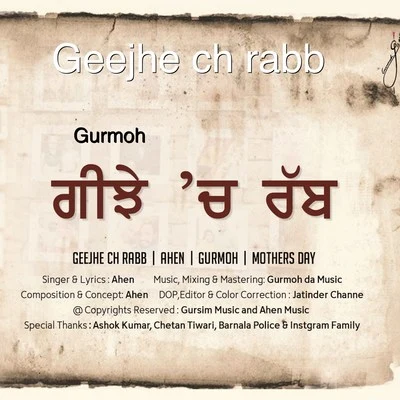 Geejhe Ch Rabb 專輯 Gurmoh/Sajjan Adeeb