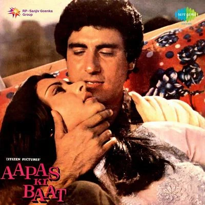 Aapas Ki Baat 專輯 Suman Kalyanpur/Lata Mangeshkar/Asha Bhosle/Kishore Kumar/Mukesh