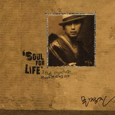 Soul 4 Life (Repackage) 專輯 文明真