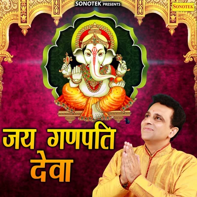 Jai Ganpati Deva - Single 专辑 Krishna