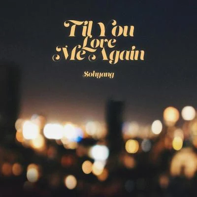 Til You Love Me Again 專輯 少香/河佑鎮