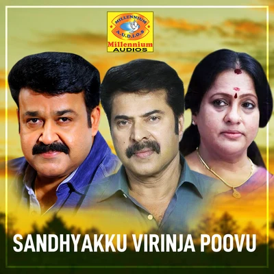 Sandhyakku Virinja Poovu (Original Motion Picture Soundtrack) 專輯 Viswanathan/Ilayaraja