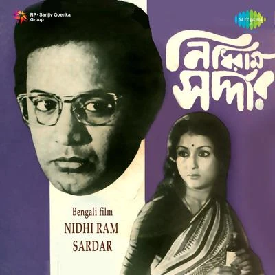 Nidhiram Sardar 專輯 Arati Mukherjee