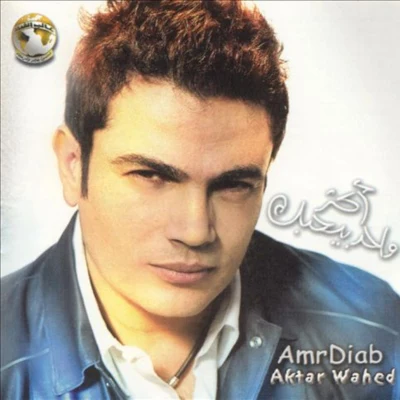 Amr Diab Aktar Wahed