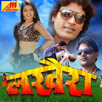 Lakhaira 专辑 Kalpna/Kalpana/Pawan Singh