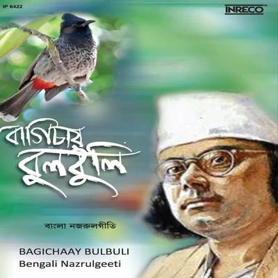 Manasi PalGouri BhattacharyaAmar RoyShakti ThakurGeeta Chowdhury Bagichaay Bulbuli