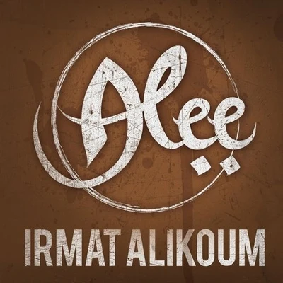 Irmat Alikoum 專輯 Cory Marks/Alee/Ches Anthony/Jason Blaine/Chris Buck