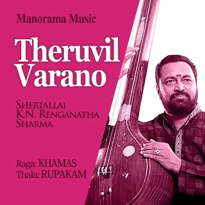 Biju Theruvil Varano - Khamas - Rupakam (Mohiniyattom Padam)