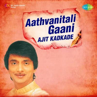 Ajit Kadkade Athvanitali Gaani Ajit Kadkade