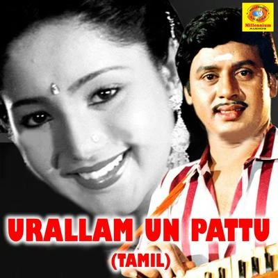 H. MehaboobK. Raghava Urallam Un Pattu (Original Motion Picture Soundtrack)