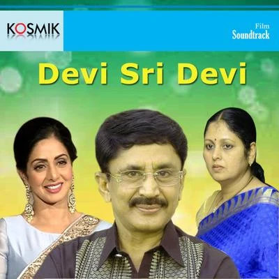 Devi Sri Devi (Original Motion Picture Soundtrack) 專輯 Viswanathan/Ilayaraja