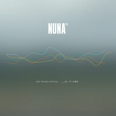 NUNA 2.0 专辑 叶琼琳