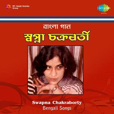 Swapna Chakroborty 專輯 Swapna Chakraborty