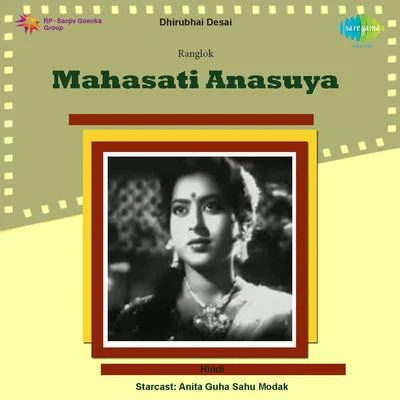 Mahasati Anasuya 專輯 Pintoo Bhattacharya/Sanjay Bhattacharya/Manna Dey/Sandhya Mukherjee/Manabendra Mukherjee