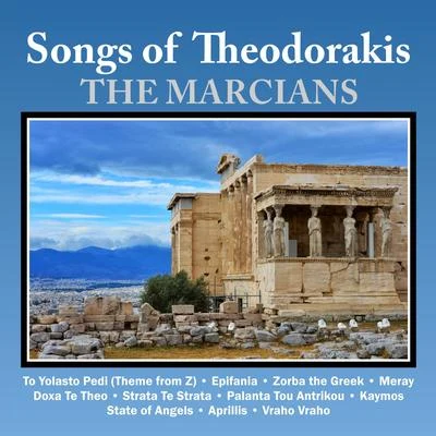 Songs of Theodorakis 專輯 The Marcians