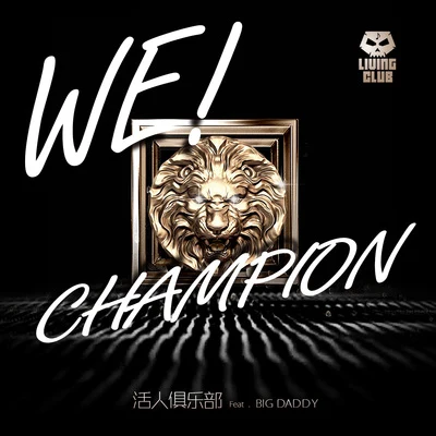 We·Champion 專輯 Big Daddy/Steve Shine/Touch Down/Gee