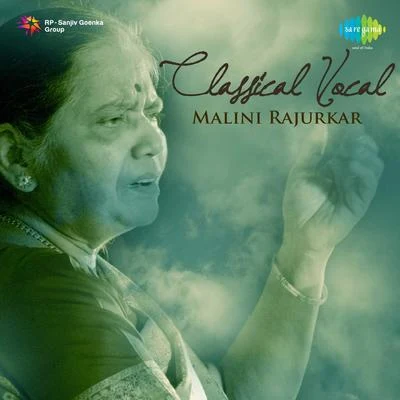 Classical Vocal Malini Rajurkar 專輯 Sushasini Koratkar/Kalyani Deshmukh/Pt. Kumar Gandharva/S.G.Nevrekar/Indirabai Khadilkar