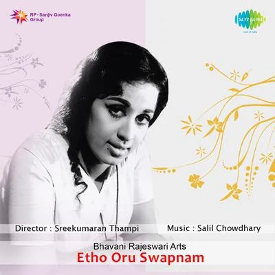 Etho Oru Swapnam 專輯 Sabita Chowdhury