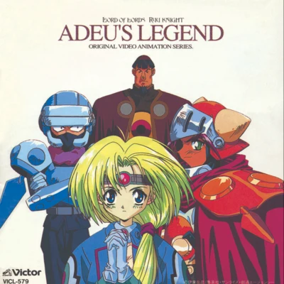 奧慶一小滝満 覇王大系リューナイト ADEUS LEGEND Original Soundtrack I